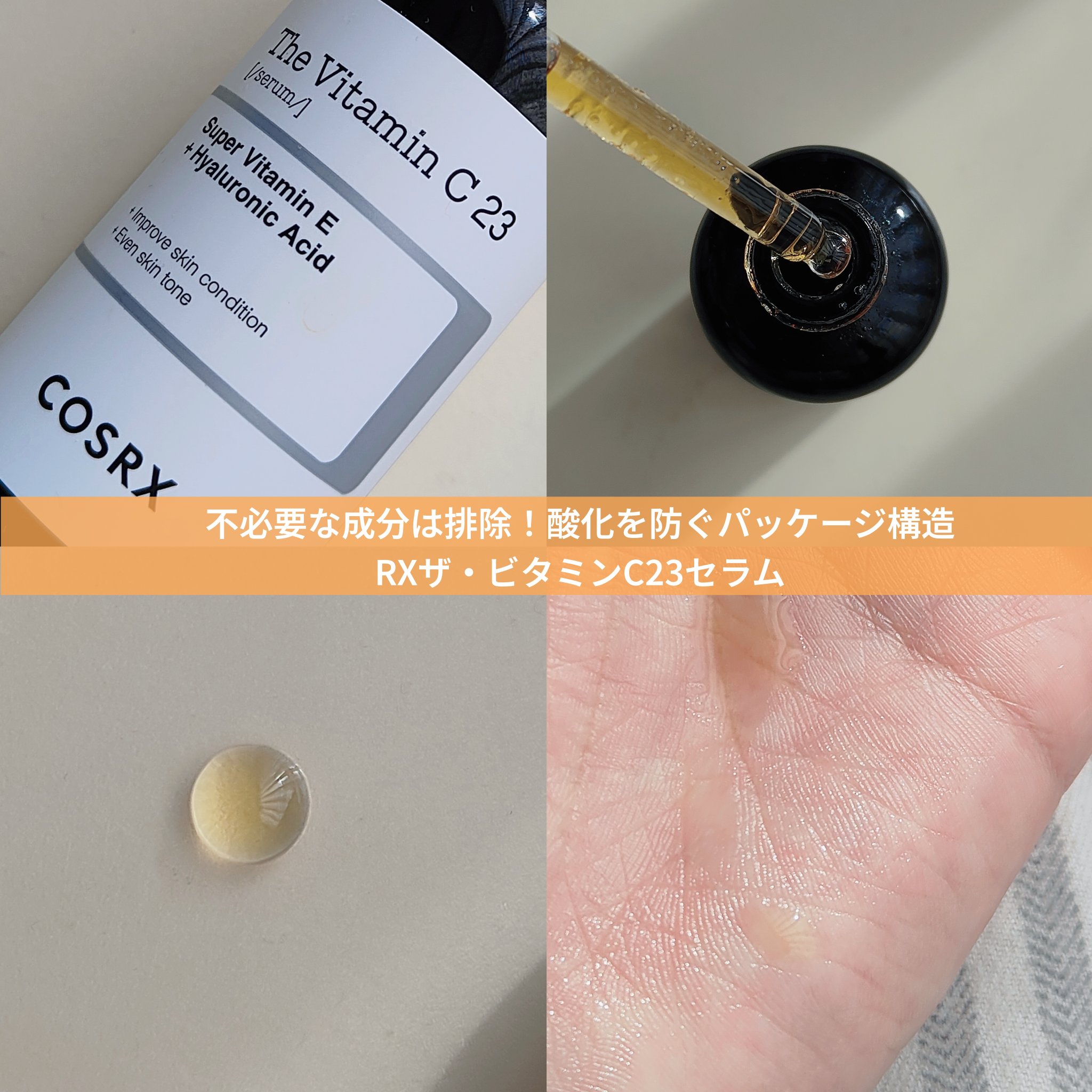 フルフィットプロポリスナリシングマグネットシートマスク /COSRX/シートマスク・パックを使ったクチコミ（3枚目）