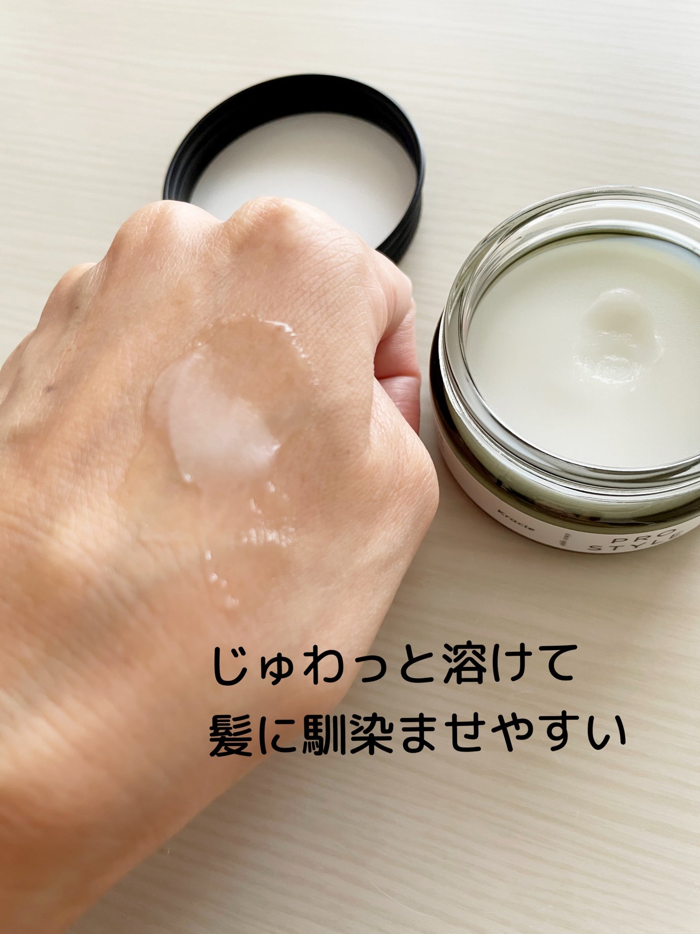 ニュアンスメイクオイルバーム アレンジ/プロスタイル/ヘアバームを使ったクチコミ(3枚目)