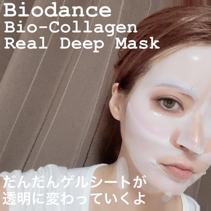 momoringo_5 on LIPS 「ねぇ、ねぇ、このぷるんぷるんもちもちのシート見て触ってほしい🫢..」(4枚目)