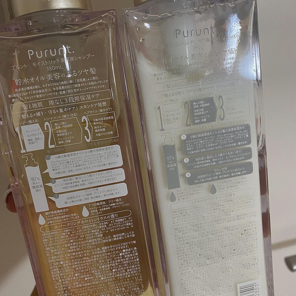 プルント モイストリッチ美容液シャンプー／モイストリッチリペア美容液トリートメント/Purunt./市販シャンプーを使ったクチコミ（2枚目）