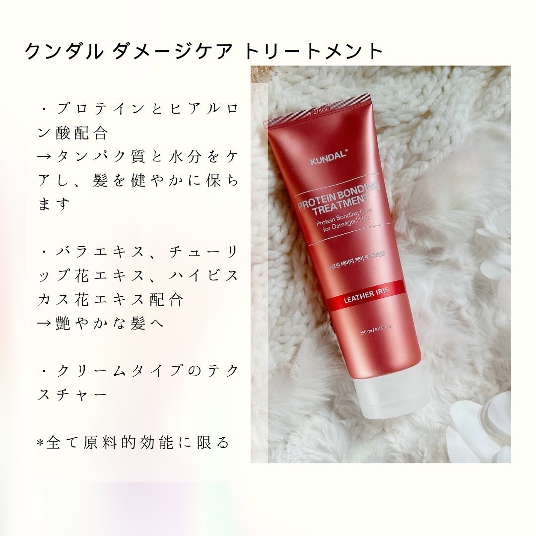 クンダル ダメージケア シャンプー/トリートメント/KUNDAL/市販シャンプーを使ったクチコミ（3枚目）