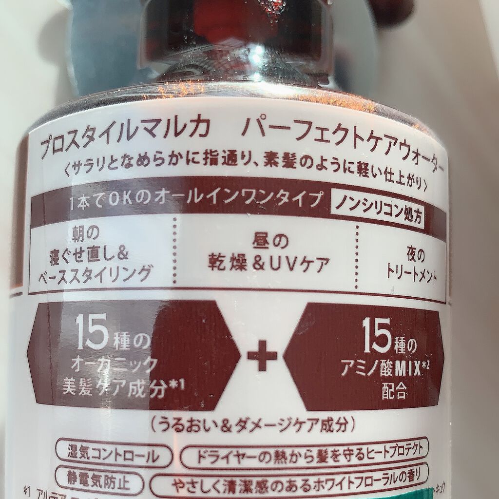パーフェクトケアウォーター/プロスタイル マルカ/ヘアミストを使ったクチコミ（2枚目）