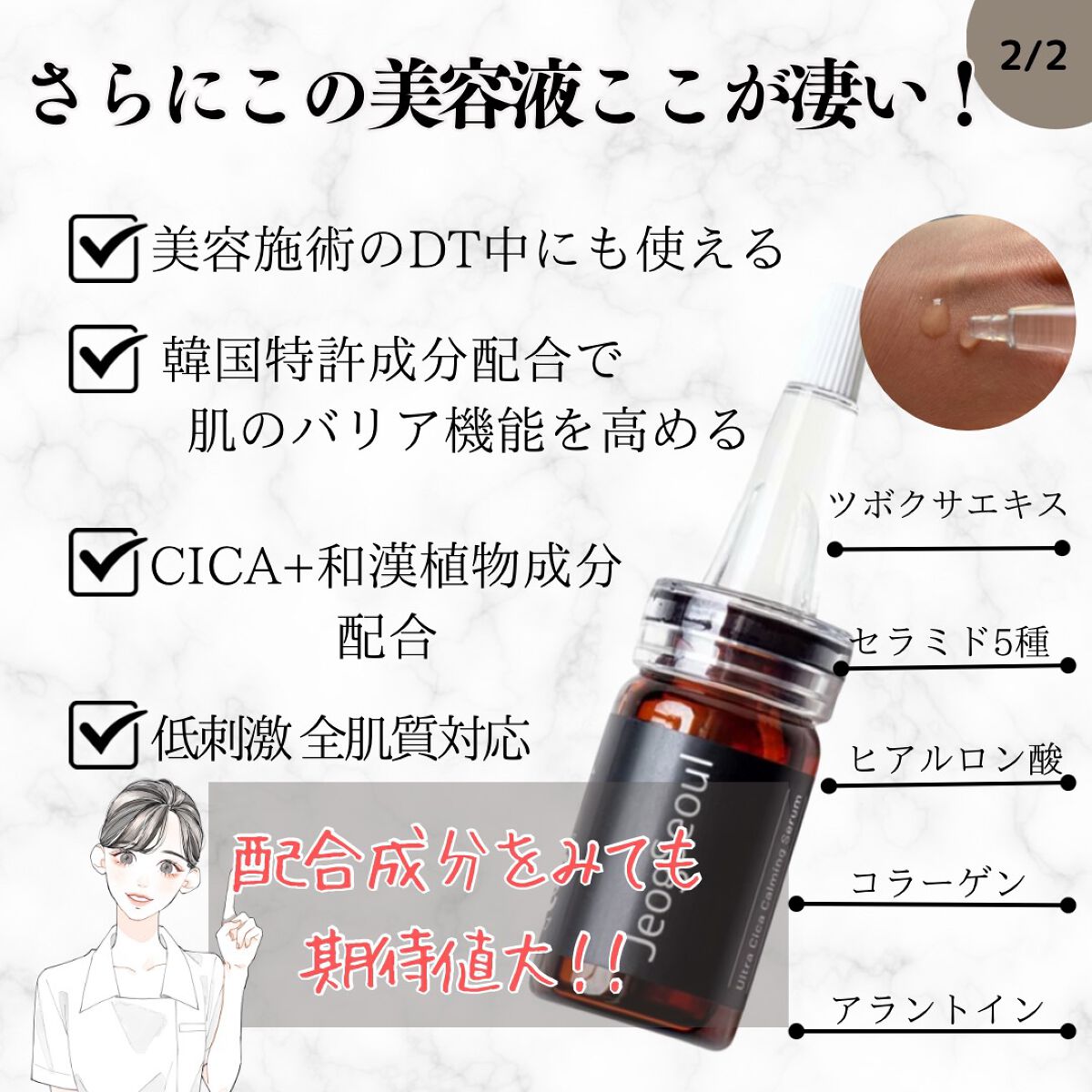 ウルトラシカ カーミングセラム/JeogSeoul/美容液を使ったクチコミ(3枚目)