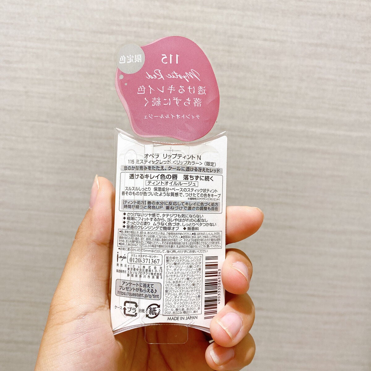 オペラ リップティント N/OPERA/リップティントを使ったクチコミ(2枚目)