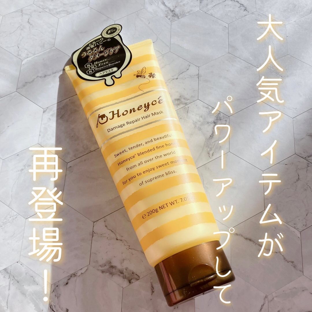 ハニーチェ ダメージリペア ヘアマスクY  R/ハニーチェ/ヘアマスク・ヘアパックを使ったクチコミ（1枚目）