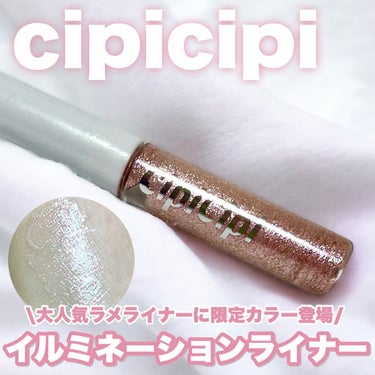 グリッター イルミネーションライナー R 102 スノーピンク(限定)/CipiCipi/リキッドアイライナーを使ったクチコミ（1枚目）