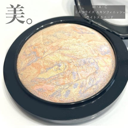 M·A·C ミネラライズ スキンフィニッシュ/M・A・C/パウダーハイライトを使ったクチコミ(2枚目)