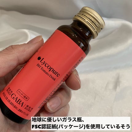 BH トマトドリンク/リコピュア/美容ドリンクを使ったクチコミ(4枚目)