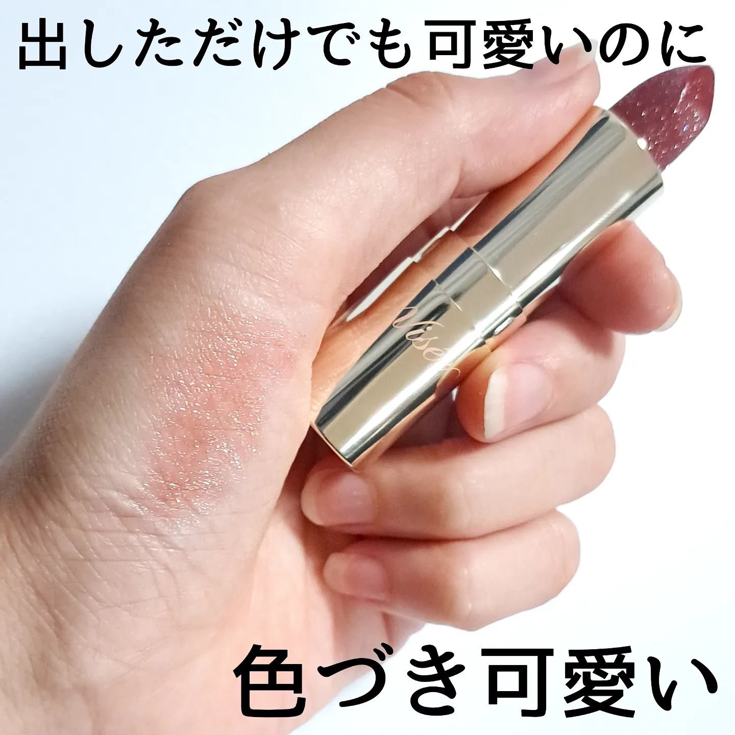 ジェミィ ティント セラム/Visée/リップティントを使ったクチコミ（3枚目）