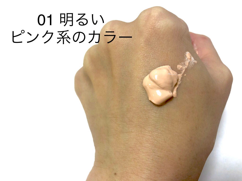 スキンブライト クリーム CC/COVERMARK/CCクリームを使ったクチコミ(2枚目)