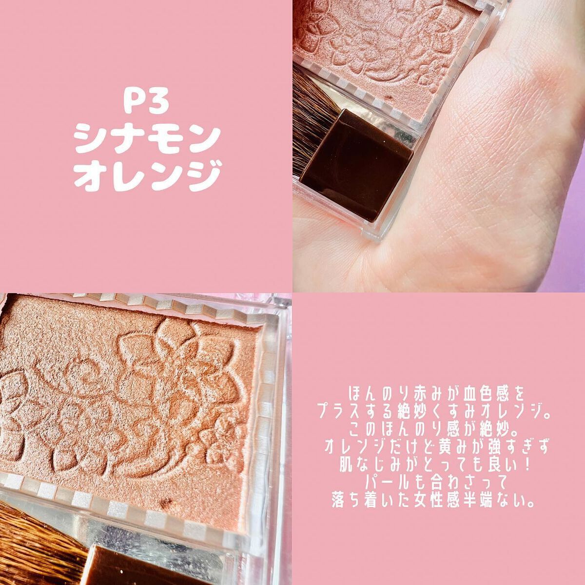 パールグロウチーク/CEZANNE/パウダーチークを使ったクチコミ(5枚目)