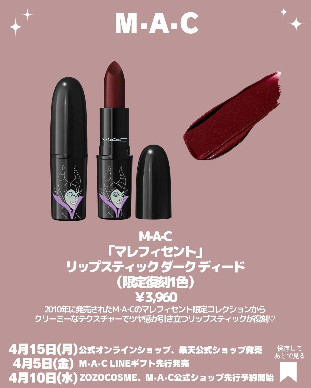 リップスティック|M・A・C他、6商品を使った口コミ - 【速報】M リップスティック|M・A・C他、6商品を使った口コミ - 【速報】M