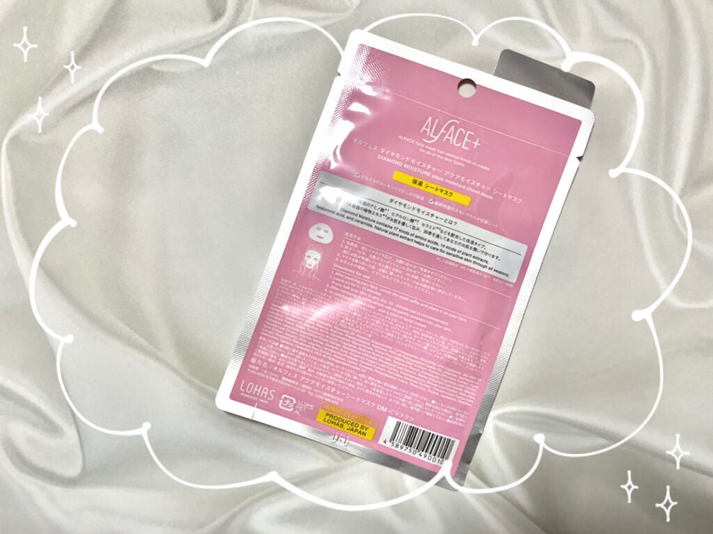 ダイヤモンドモイスチャー アクアモイスチャー シートマスク/ALFACE+/シートマスク・パックを使ったクチコミ(2枚目)