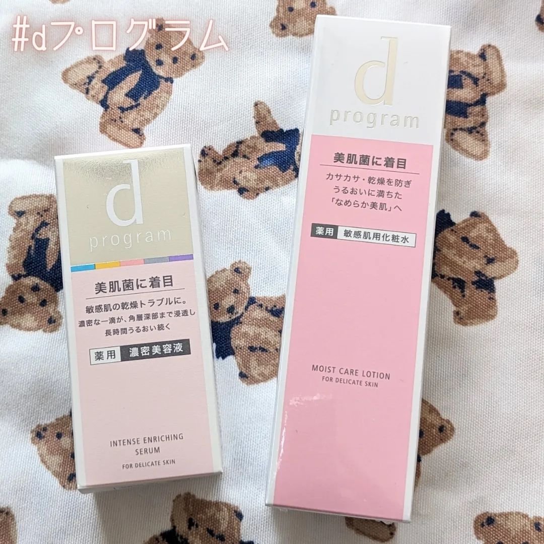 薬用 濃密美容液/d プログラム/美容液を使ったクチコミ（1枚目）
