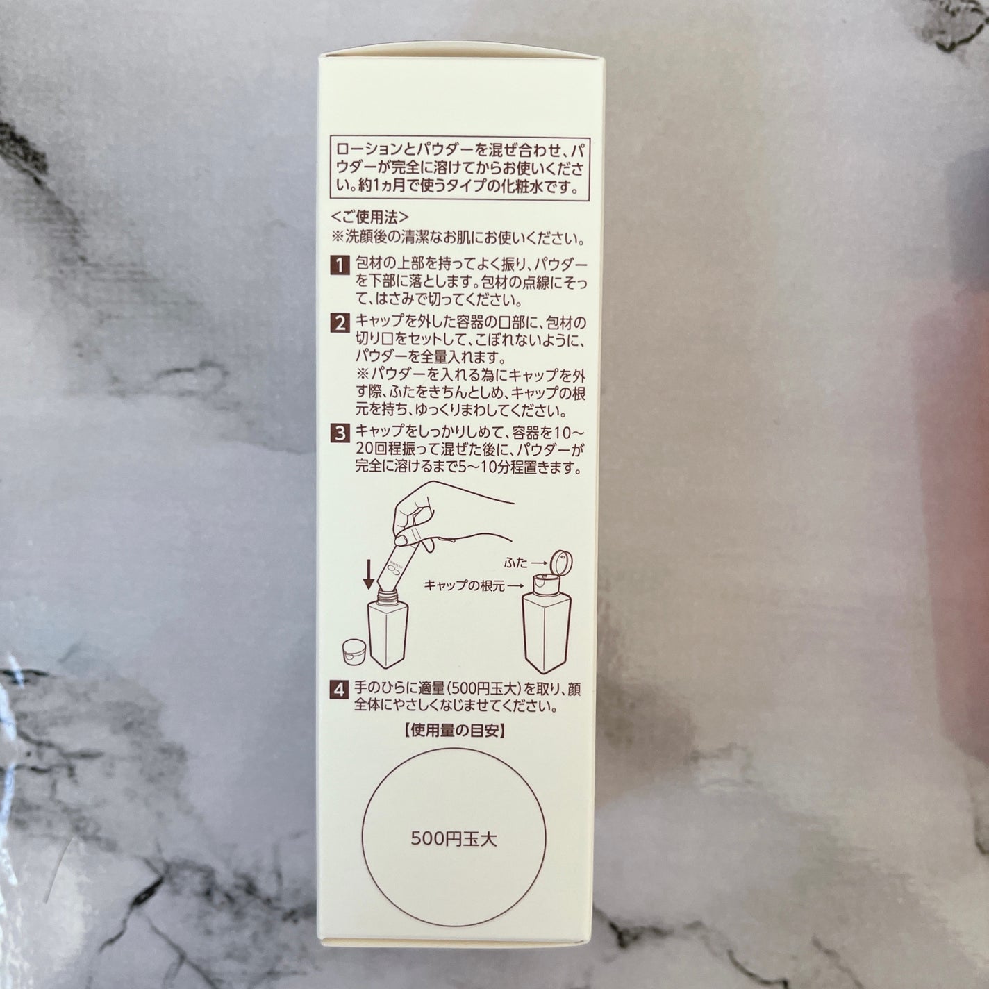 エンリッチ ローション/サイクルプラス/化粧水を使ったクチコミ(3枚目)