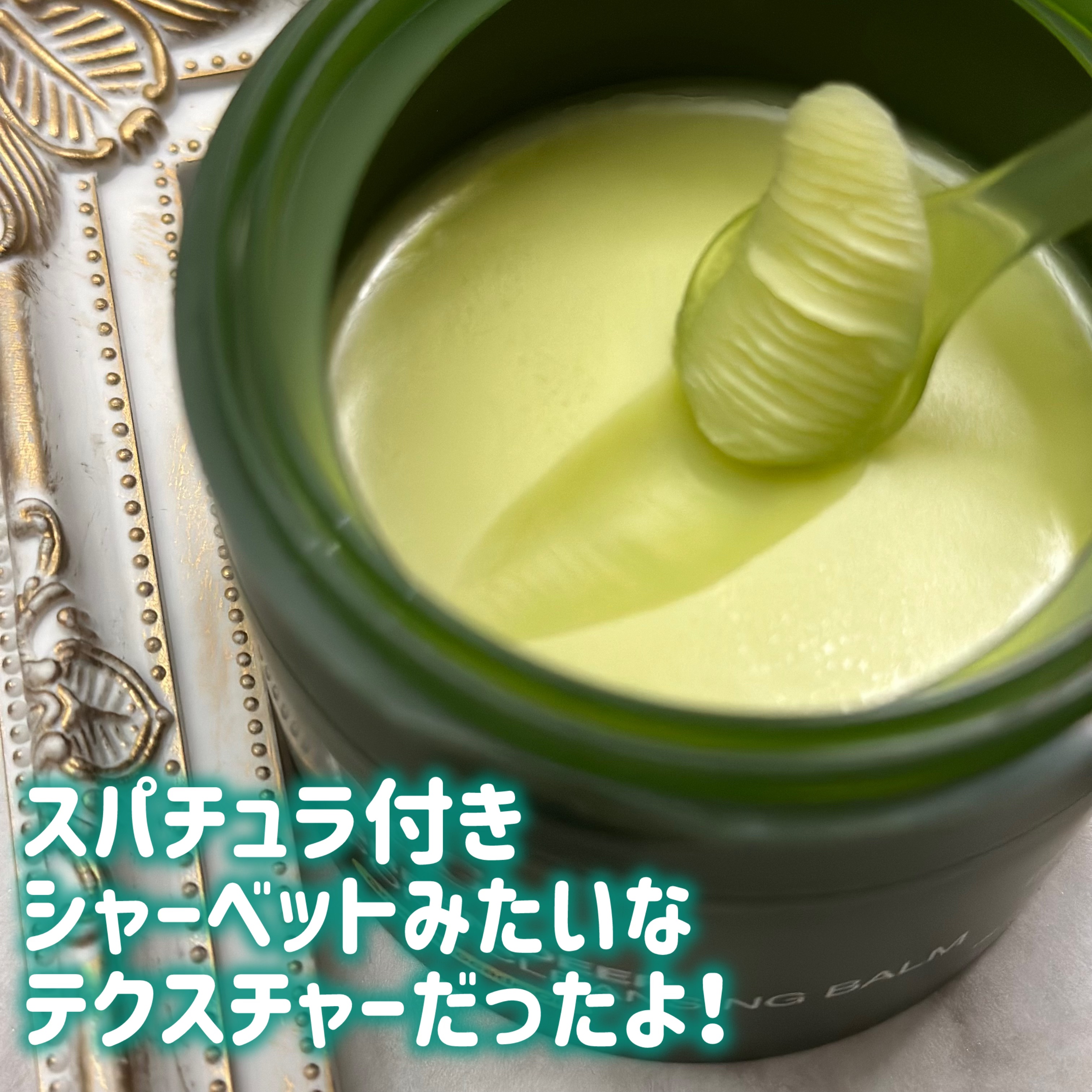 グリーンディープポアクレンジングバーム/Dr.G/クレンジングバームを使ったクチコミ（2枚目）