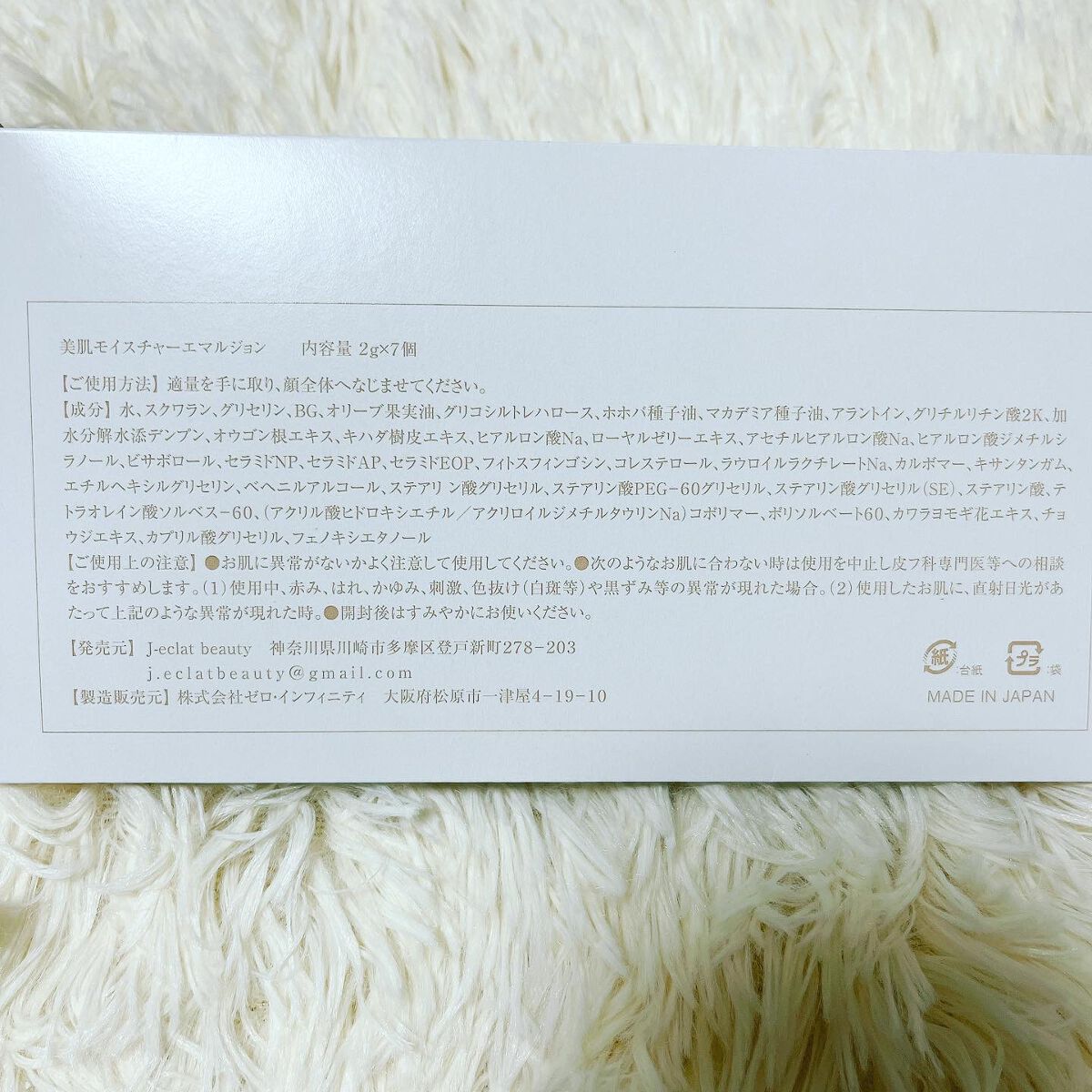 を使ったクチコミ（2枚目）