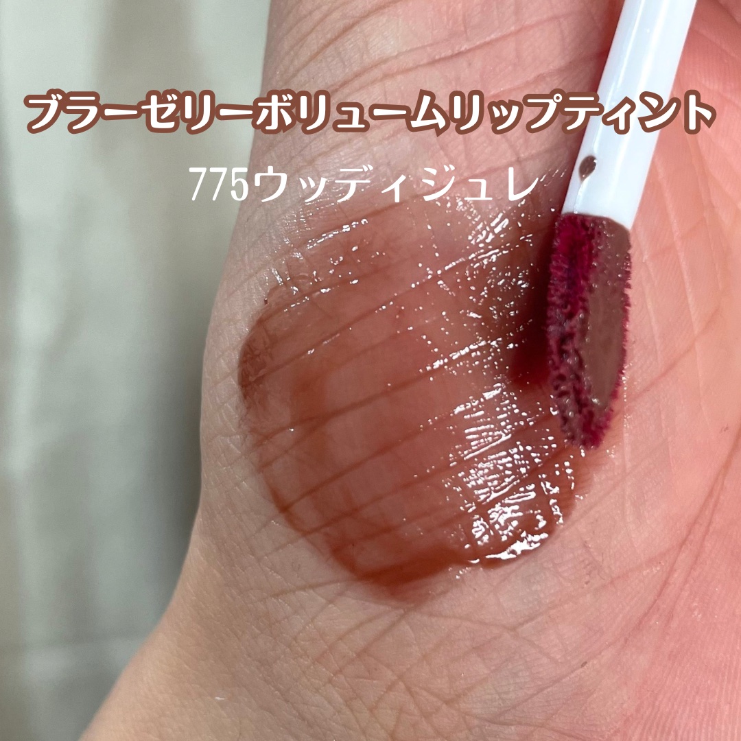 （ル・シャ ボテコレクション）ブラーゼリーボリュームリップティント/Dinto/リップティントを使ったクチコミ（3枚目）