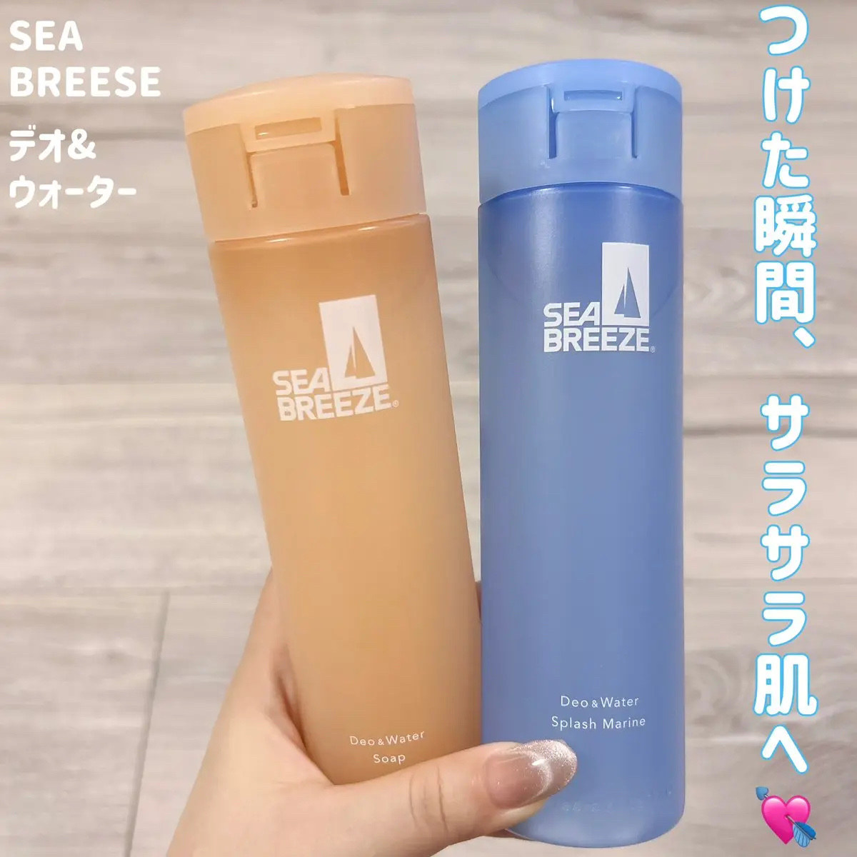 シーブリーズ シーブリーズ デオ＆ウォーター Ｃ スプラッシュマリン/シーブリーズ/デオドラント・制汗剤を使ったクチコミ（1枚目）