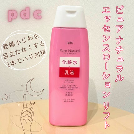 ピュア ナチュラル エッセンスローション リフト/pdc/化粧水を使ったクチコミ(1枚目)