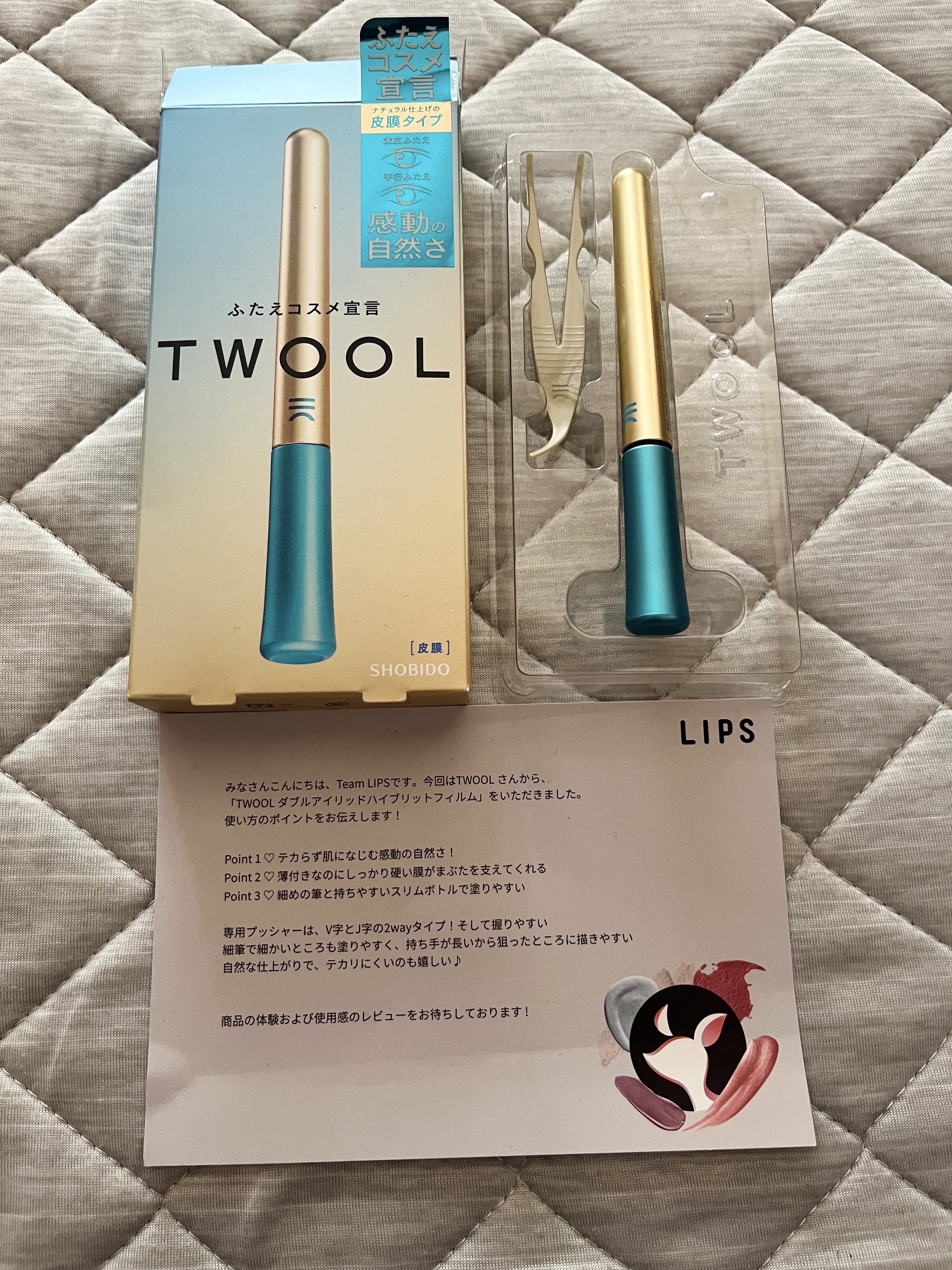 TWOOLダブルアイリッドハイブリットフィルム/SHOBIDO/二重まぶた用アイテムを使ったクチコミ（1枚目）