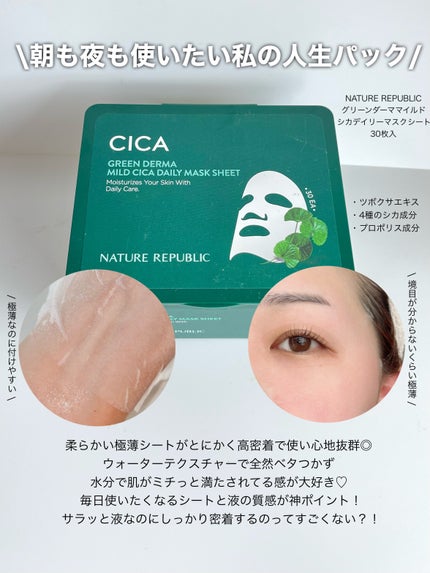 ビタペアCデイリーシートマスク/ネイチャーリパブリック/シートマスク・パックを使ったクチコミ(4枚目)