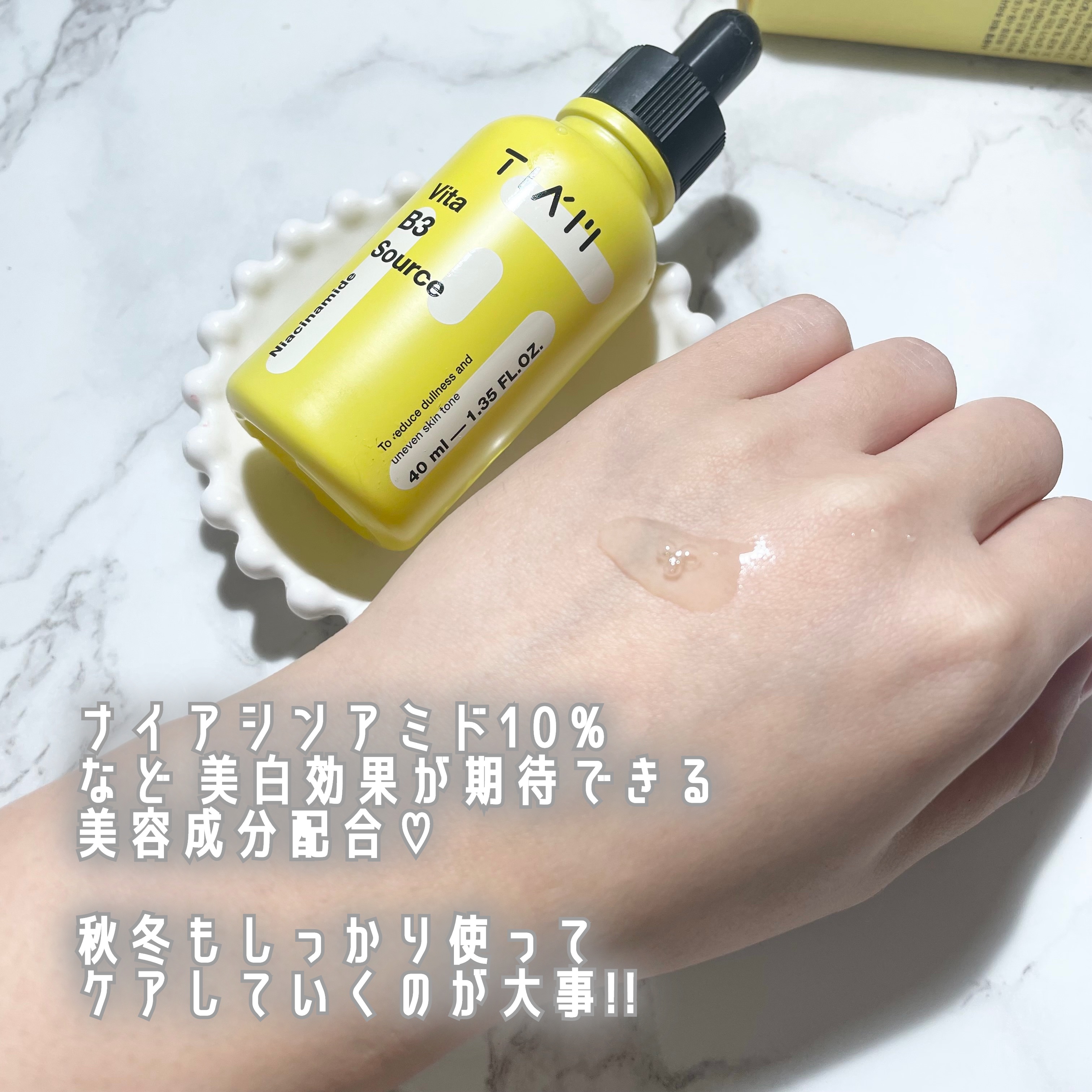 TIAM   ＶＢ３ソース/TIAM/美容液を使ったクチコミ（3枚目）