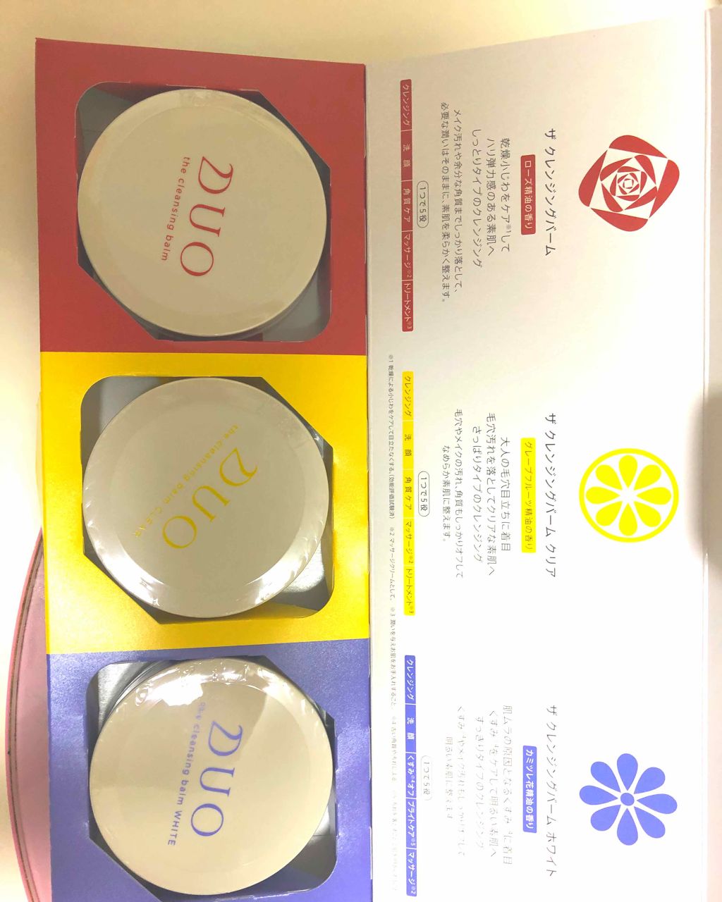 デュオ ザ クレンジングバーム/DUO/クレンジングバームを使ったクチコミ(2枚目)