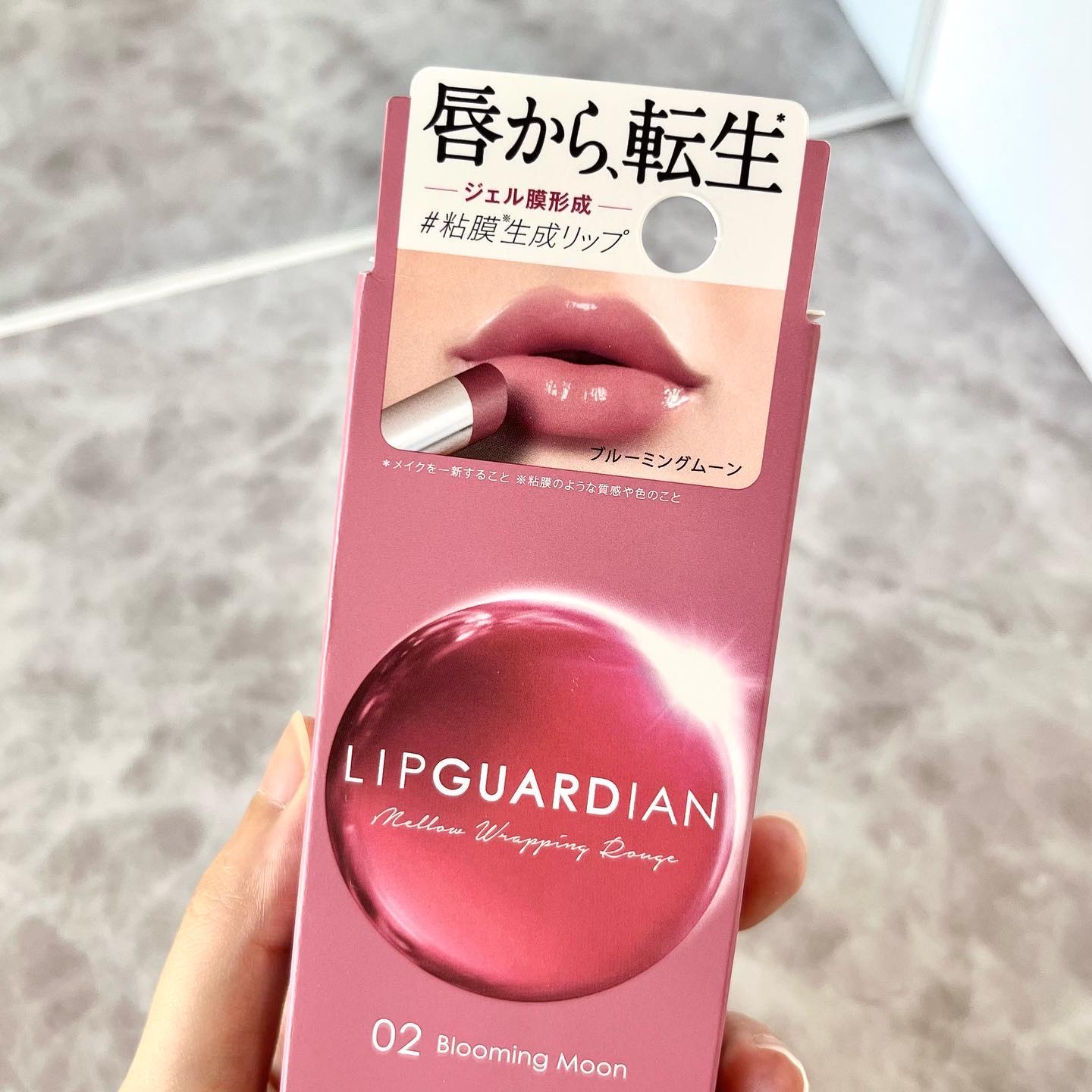 メロウラッピングルージュ 02 ブルーミングムーン/LIPGUARDIAN/口紅を使ったクチコミ（2枚目）