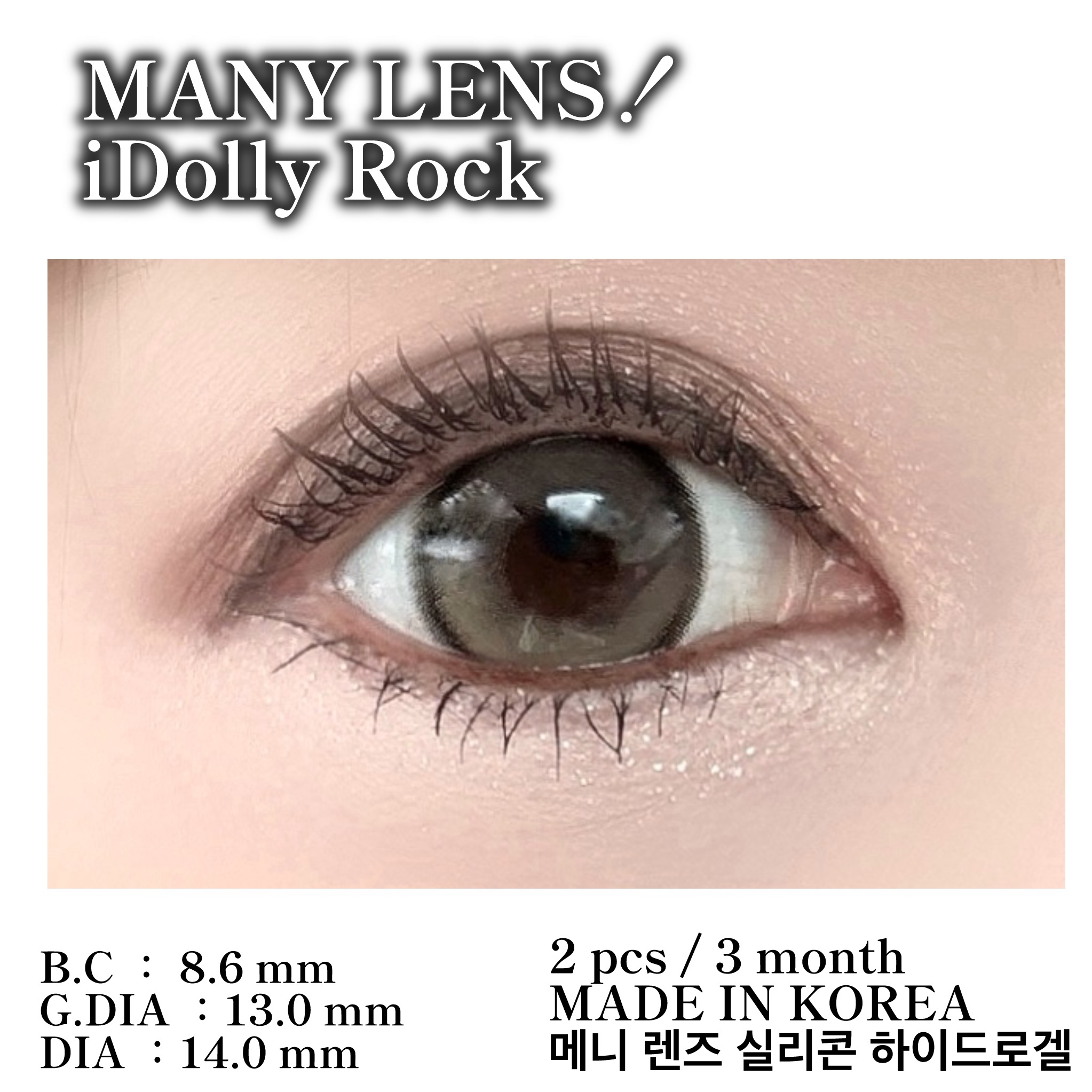 iDolly Rock/MANY LENS/１ヶ月（１MONTH）カラコンを使ったクチコミ（3枚目）