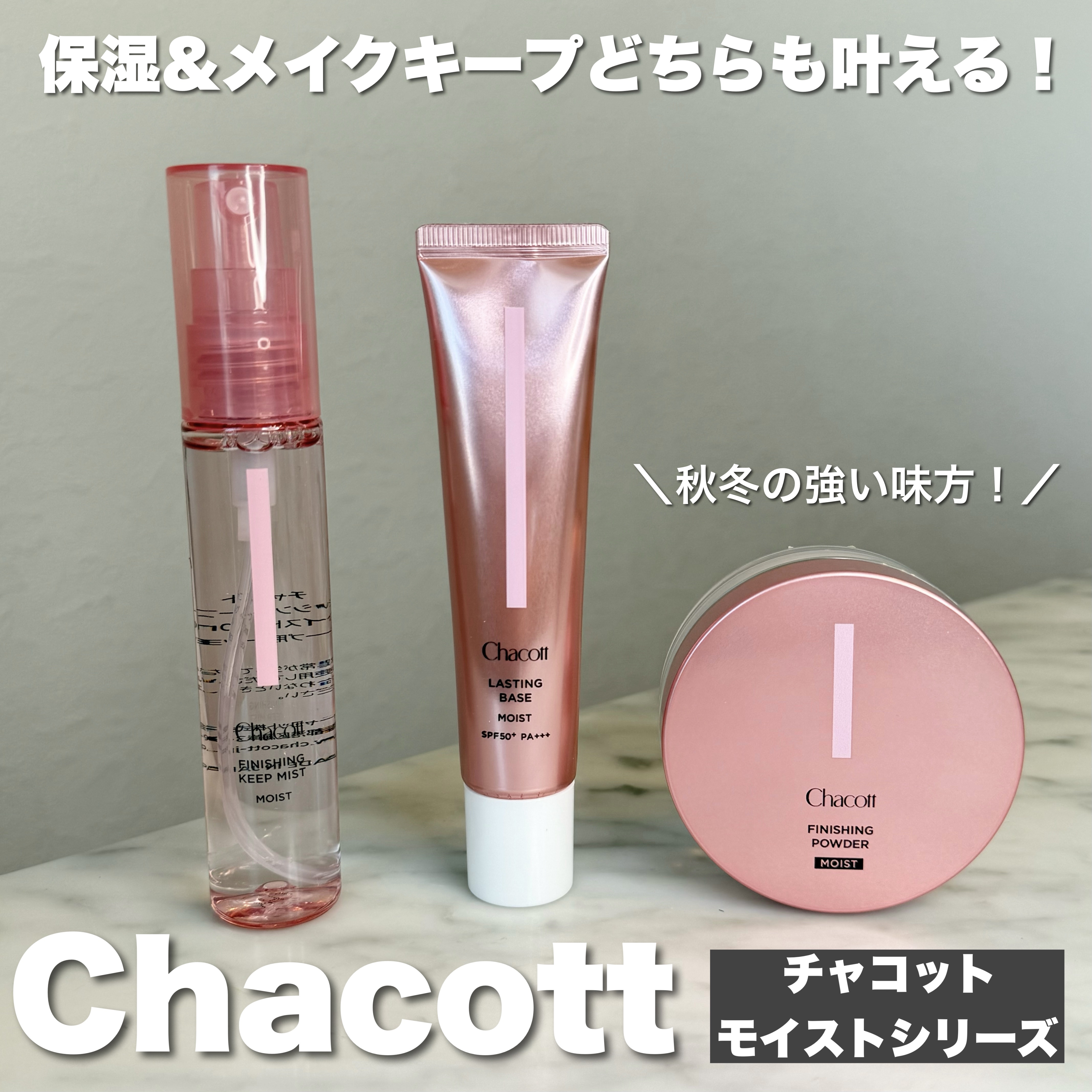 フィニッシングパウダー モイストC/チャコット・コスメティクス/ルースパウダーを使ったクチコミ（1枚目）