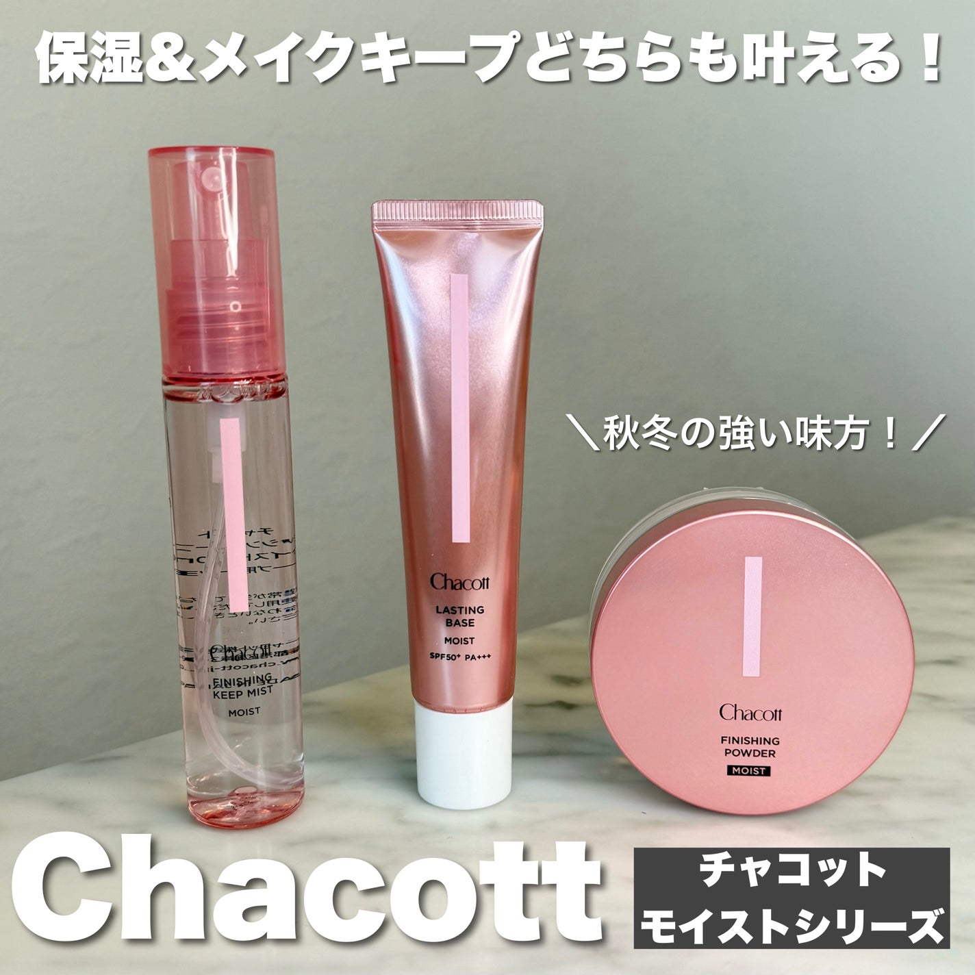 フィニッシングパウダー モイストC/チャコット・コスメティクス/ルースパウダーを使ったクチコミ(1枚目)