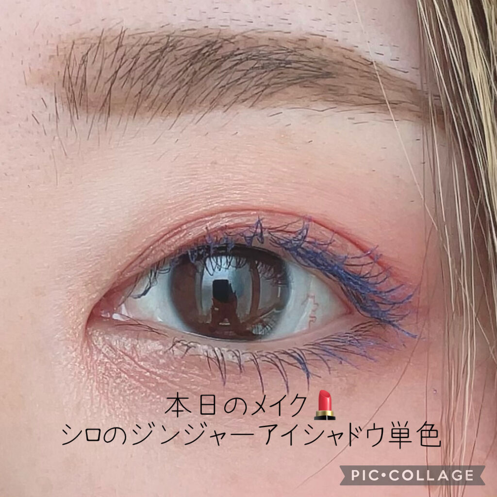 ジンジャーアイシャドウグロウ/SHIRO/ジェル・クリームアイシャドウを使ったクチコミ（1枚目）