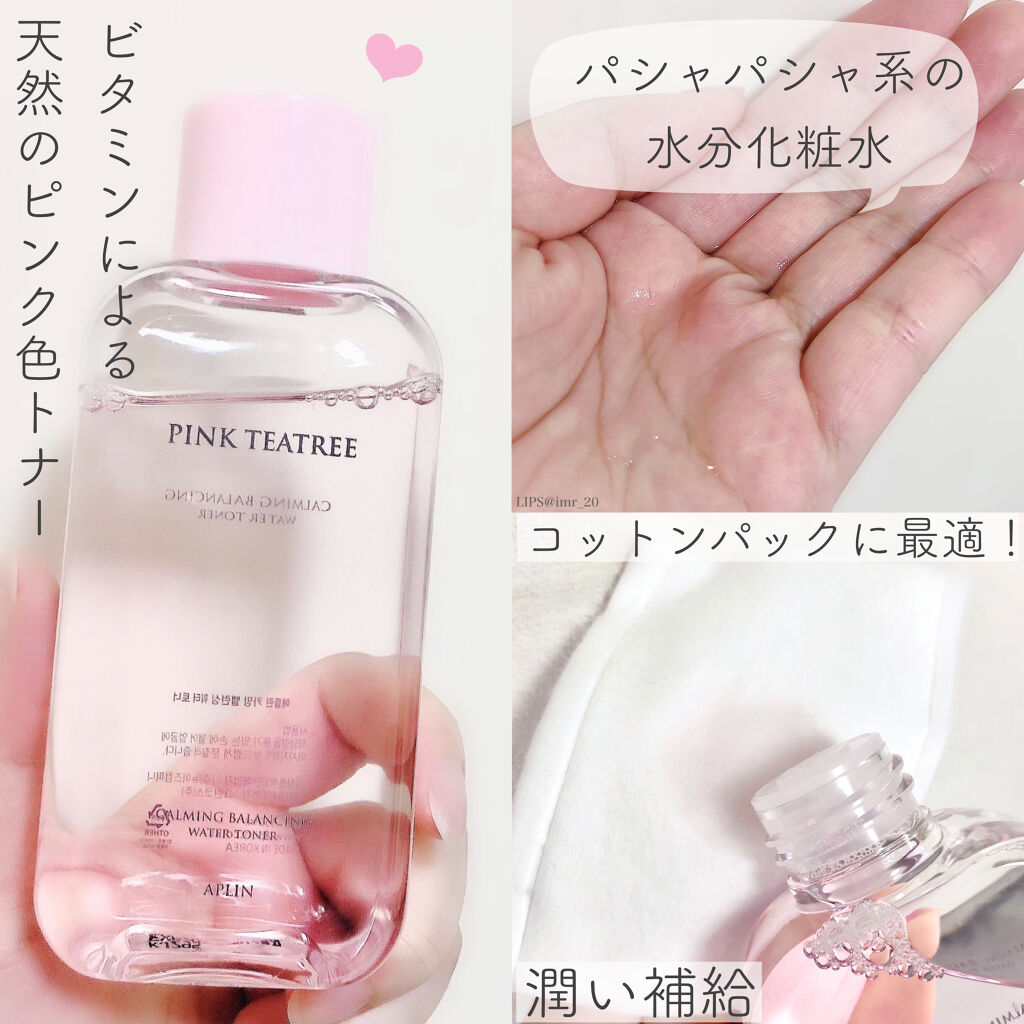 ピンクティーツリートナー/APLIN/化粧水を使ったクチコミ（2枚目）
