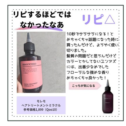 エンジェルスキン ボディウォッシュ サボン&ブーケの香り/ニベア/ボディソープを使ったクチコミ(5枚目)