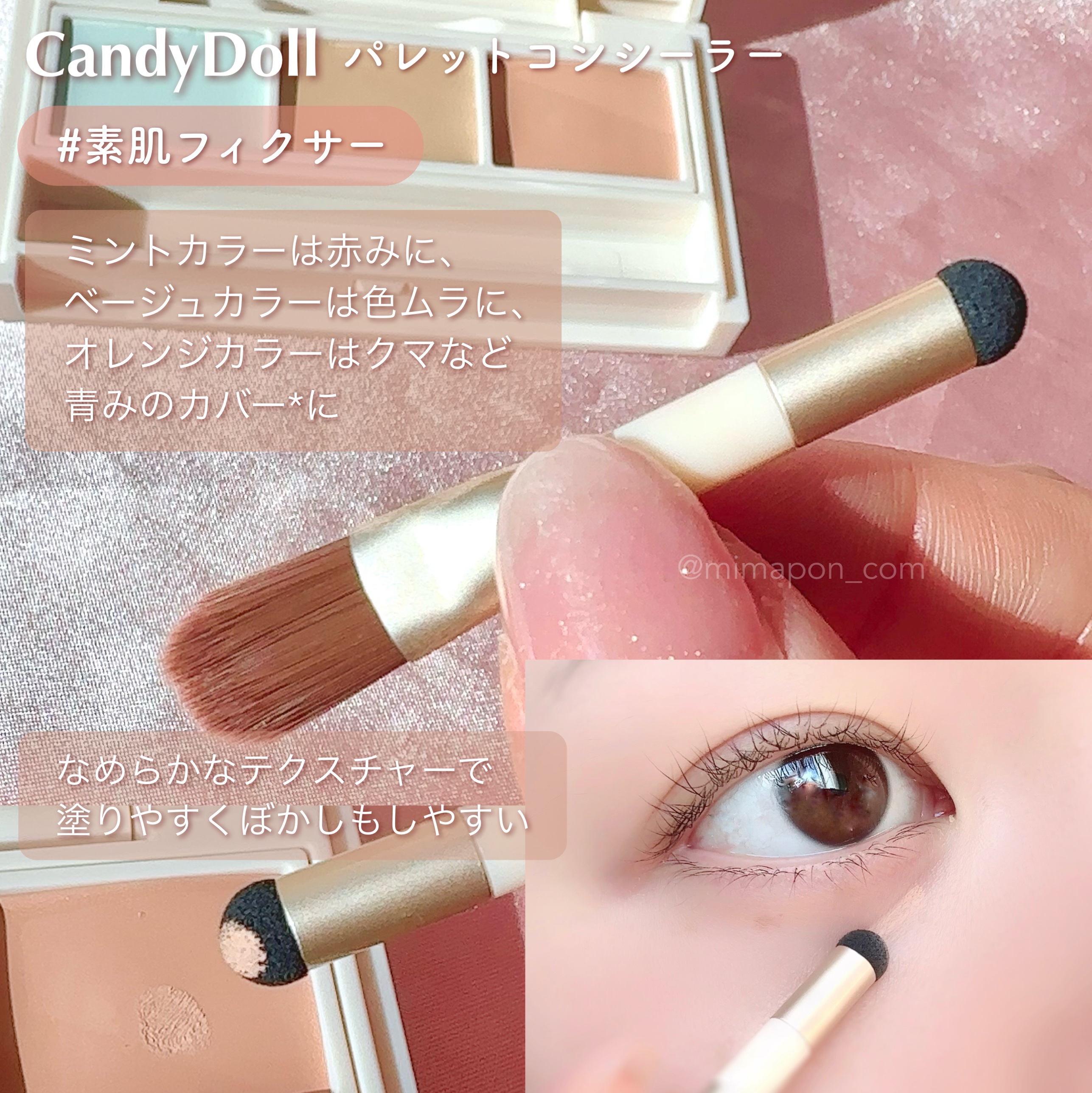 パレットコンシーラー/CandyDoll/パレットコンシーラーを使ったクチコミ（2枚目）