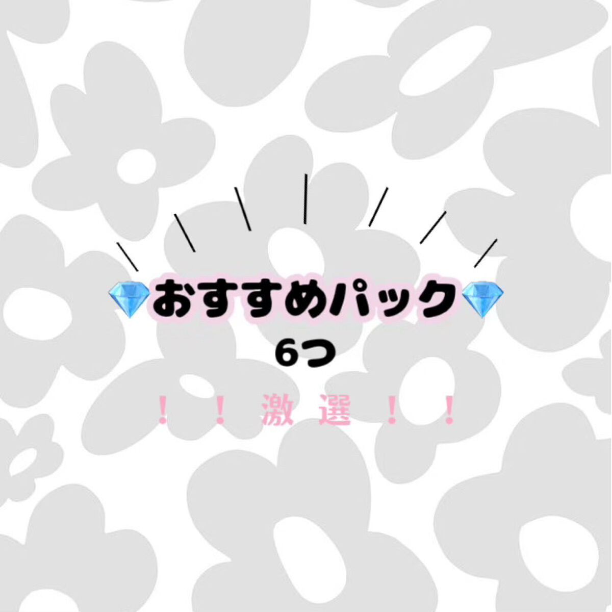 目ざまシート ひきしめタイプ/サボリーノ/シートマスク・パックを使ったクチコミ（1枚目）