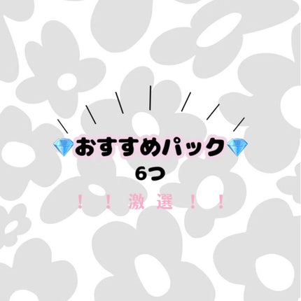 お疲れさマスク/サボリーノ/シートマスク・パックを使ったクチコミ(1枚目)