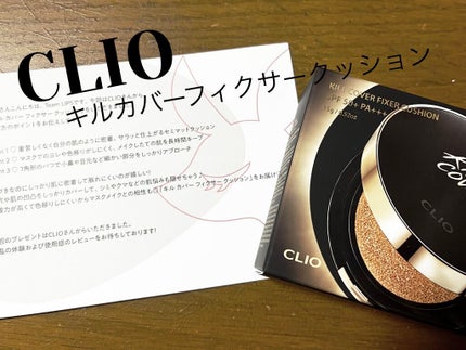 キル カバー フィクサー クッション/CLIO/クッションファンデーションを使ったクチコミ(1枚目)