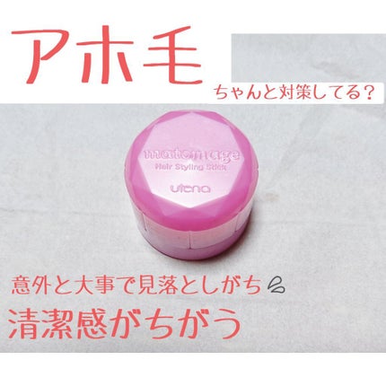 まとめ髪スティック レギュラー/マトメージュ/ヘアワックス・クリームを使ったクチコミ(1枚目)