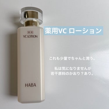 薬用VC ローション/HABA/化粧水を使ったクチコミ（3枚目）