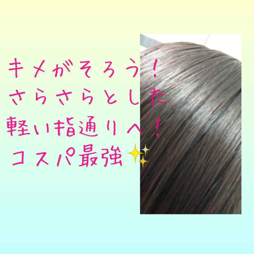 CCオイル/エッセンシャル/ヘアオイルを使ったクチコミ（2枚目）