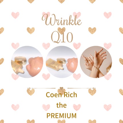 コエンリッチ ザ プレミアム 薬用リンクルホワイト ハンドクリーム 金木犀の香り 【医薬部外品】/コエンリッチQ10/ハンドクリームを使ったクチコミ(3枚目)