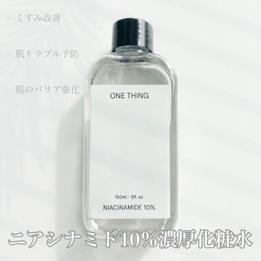 ナイアシンアミド化粧水/ONE THING/化粧水を使ったクチコミ（1枚目）