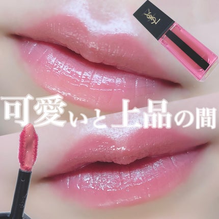 ルージュ ピュールクチュール ヴェルニ ウォーターステイン 606 ローズウッド フロウ/YVES SAINT LAURENT BEAUTE/口紅を使ったクチコミ(1枚目)