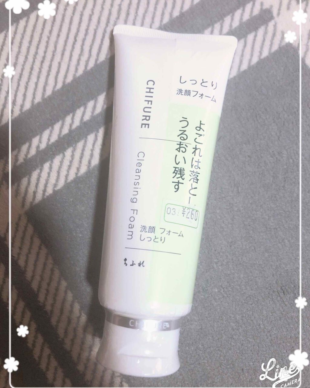 洗顔フォーム しっとりタイプ/ちふれ/洗顔フォームを使ったクチコミ(1枚目)