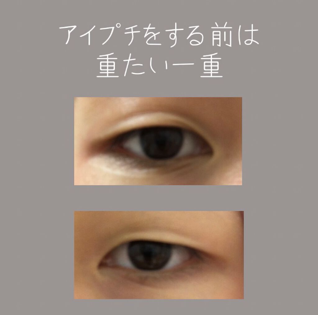 アイトーク/アイトーク/二重まぶた用アイテムを使ったクチコミ（3枚目）