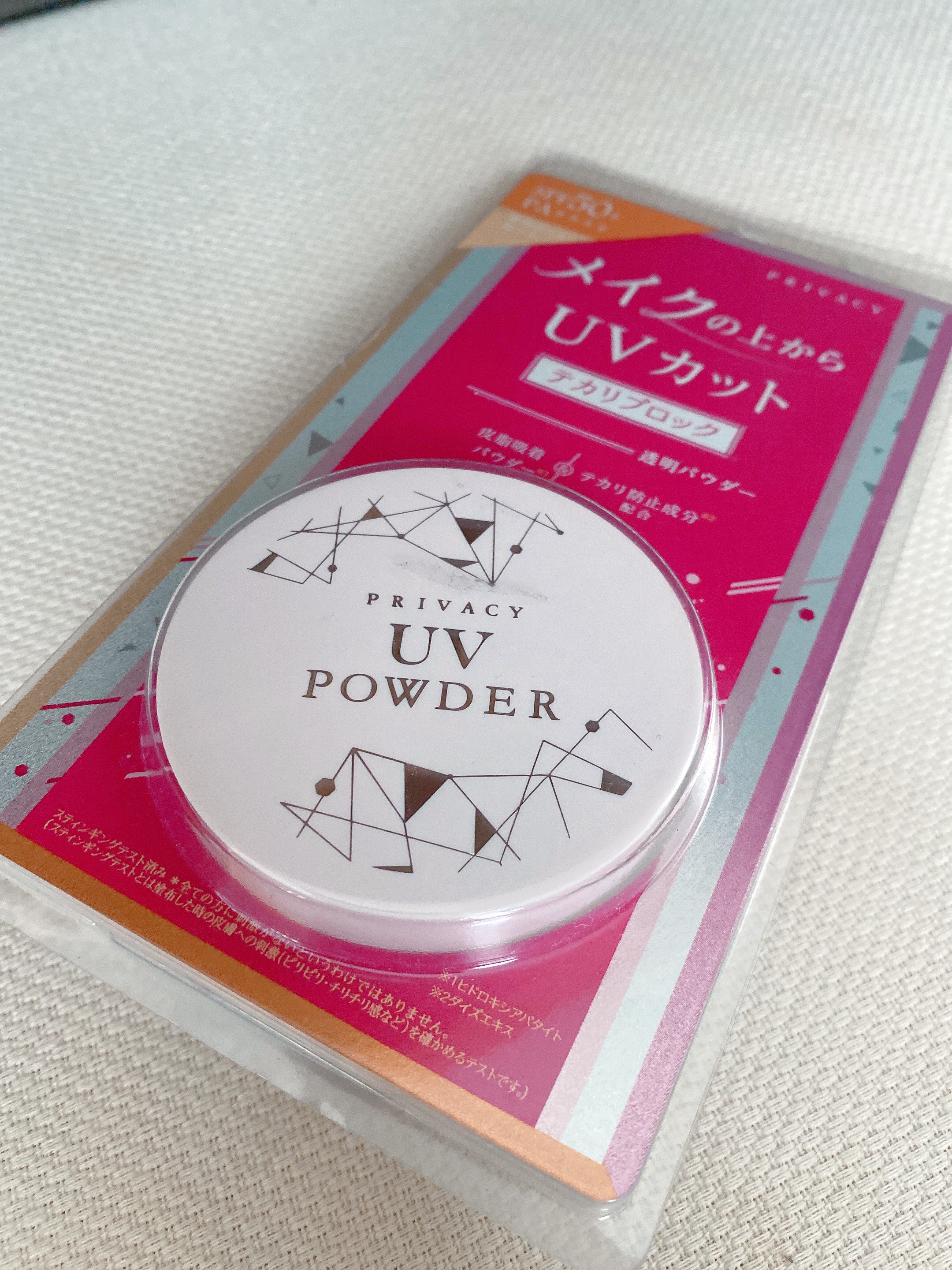 プライバシーUVパウダー50/プライバシー/ルースパウダーを使ったクチコミ（1枚目）