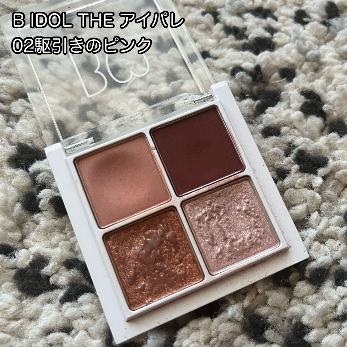 レ キャトル オンブル/CHANEL/アイシャドウパレットを使ったクチコミ(6枚目)