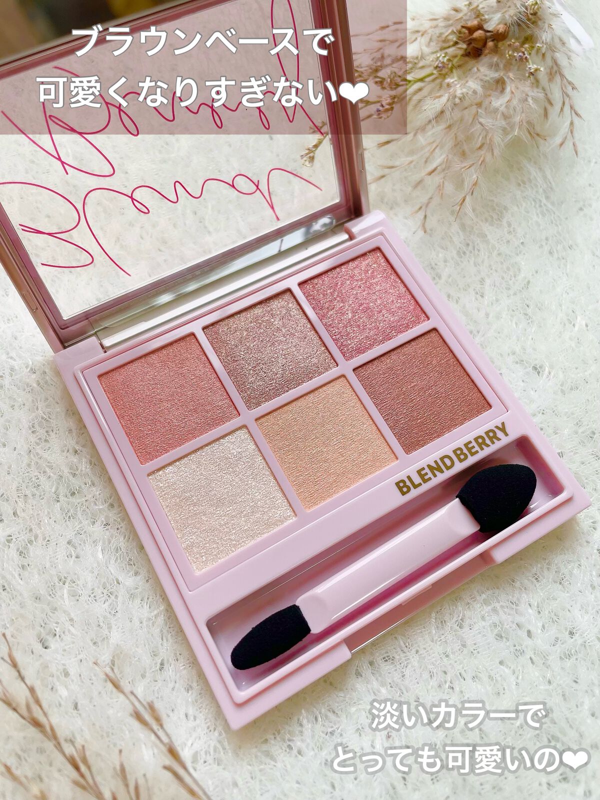 オーラクリエイション/BLEND BERRY/アイシャドウパレットを使ったクチコミ（2枚目）